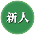 エロハラ!!卑猥な行為に乱れ悶える 新人キャスト